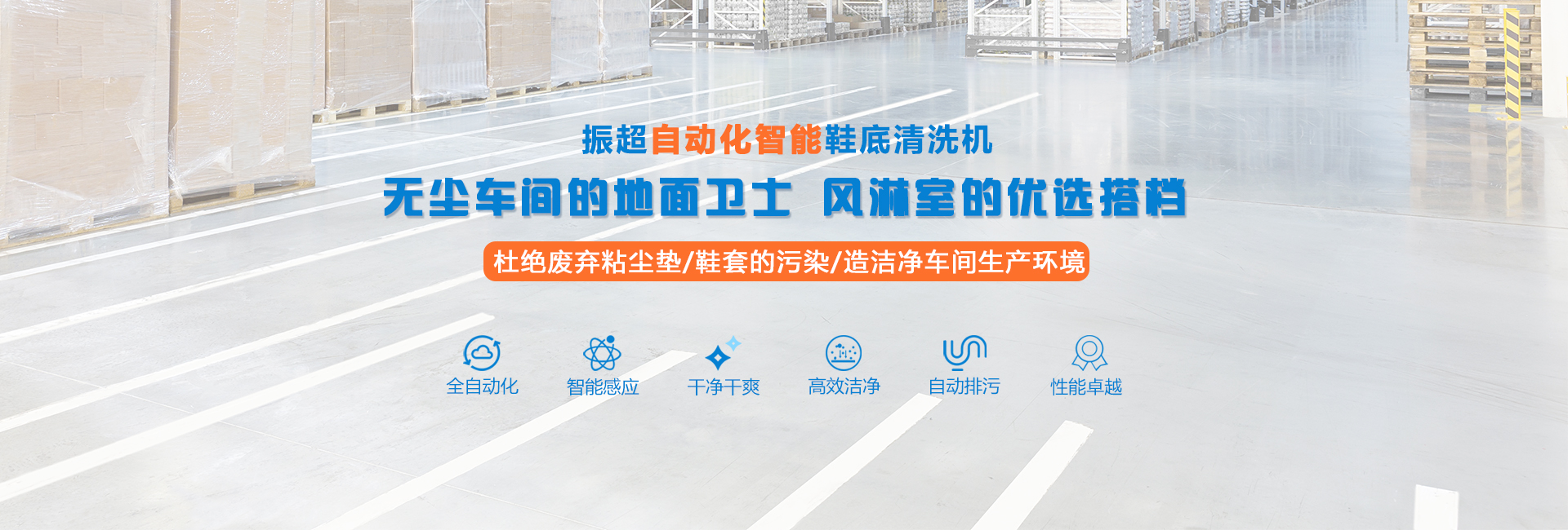 东莞市振超自动化设备有限公司